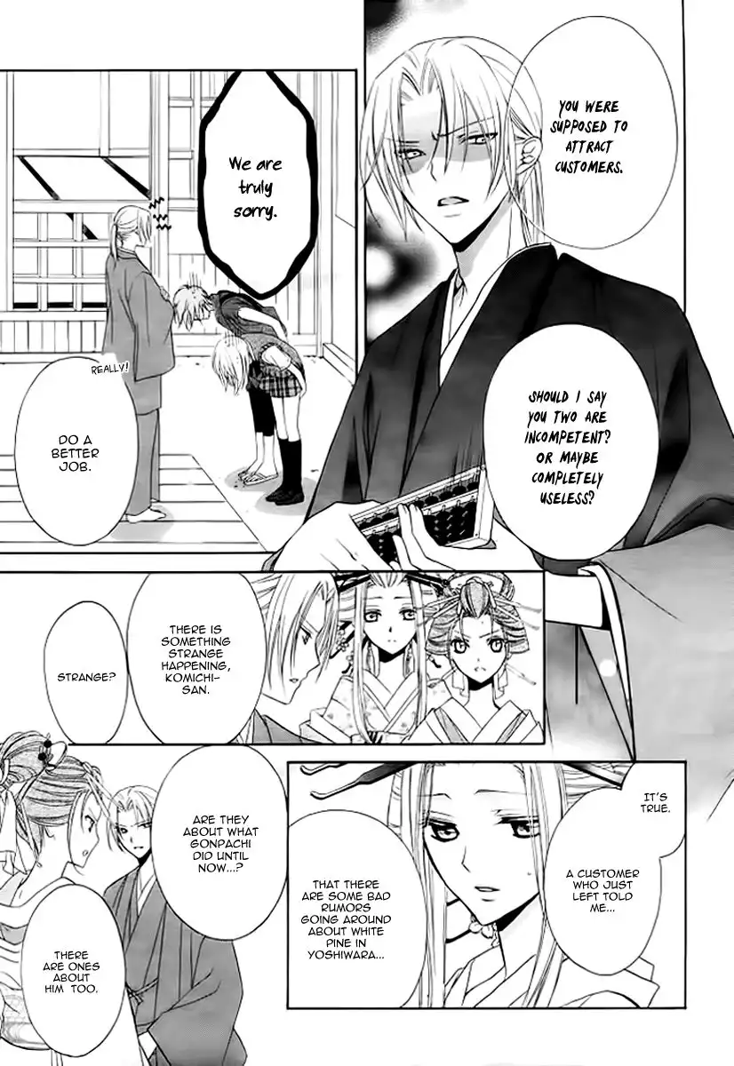 Yoshiwara Hana Oboro Chapter 5 21